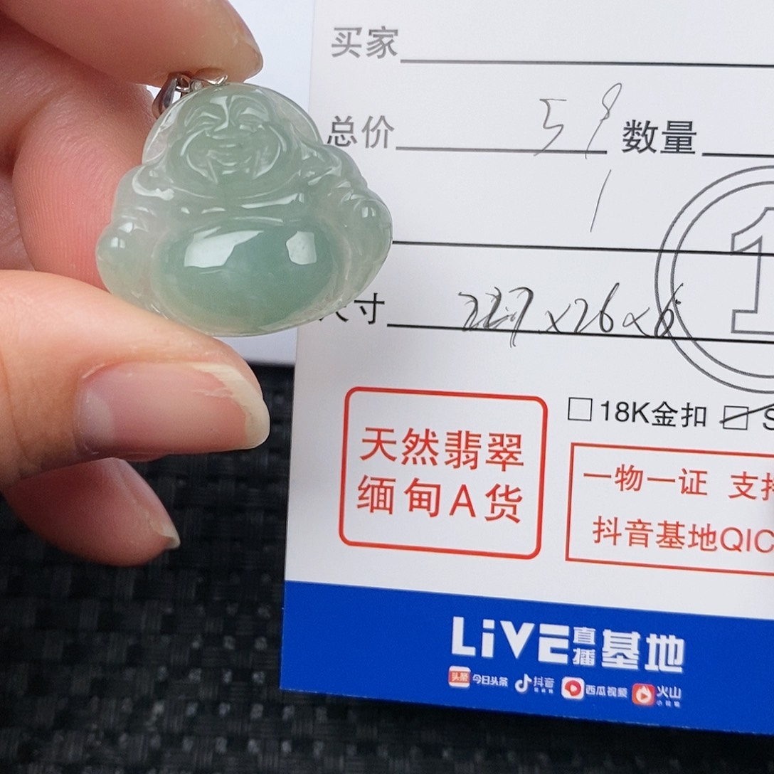 翡翠颈饰未镶嵌吊坠