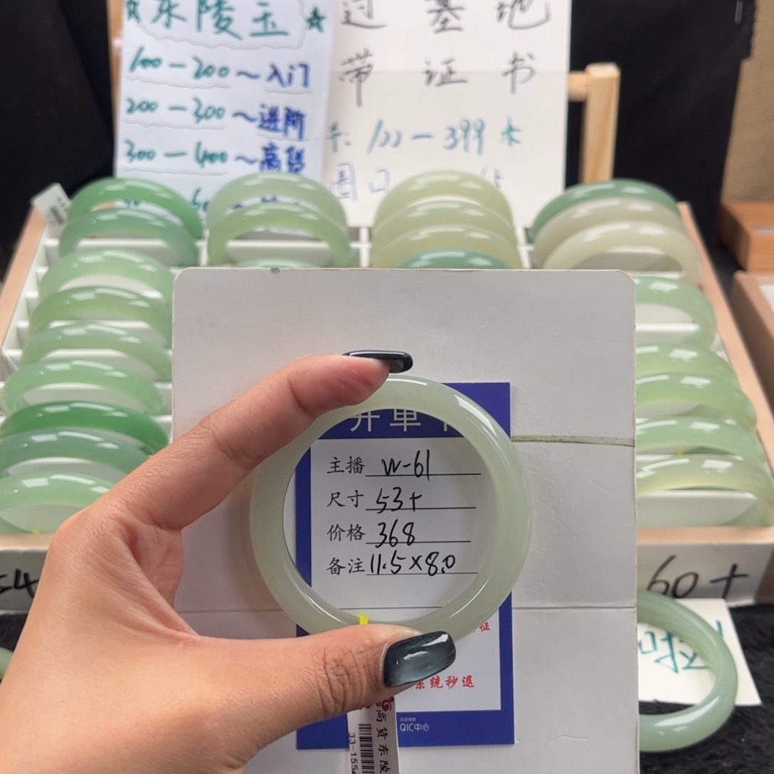 石英质玉未镶嵌手镯
