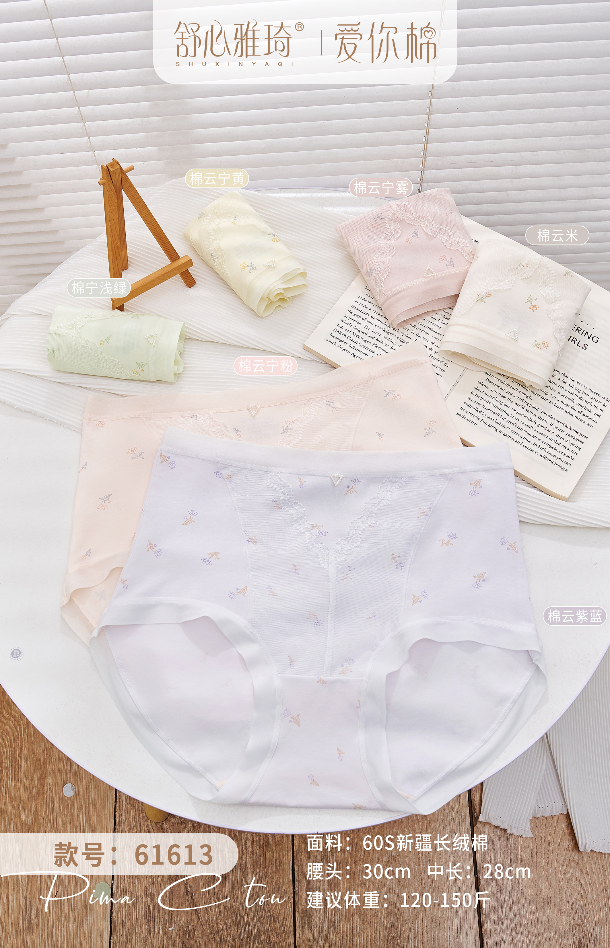 (61613穿100-130斤条装)新疆长绒绵裆蕾丝无痕透气印花内裤