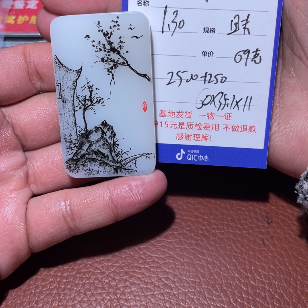 和田玉挂件未镶嵌神*人