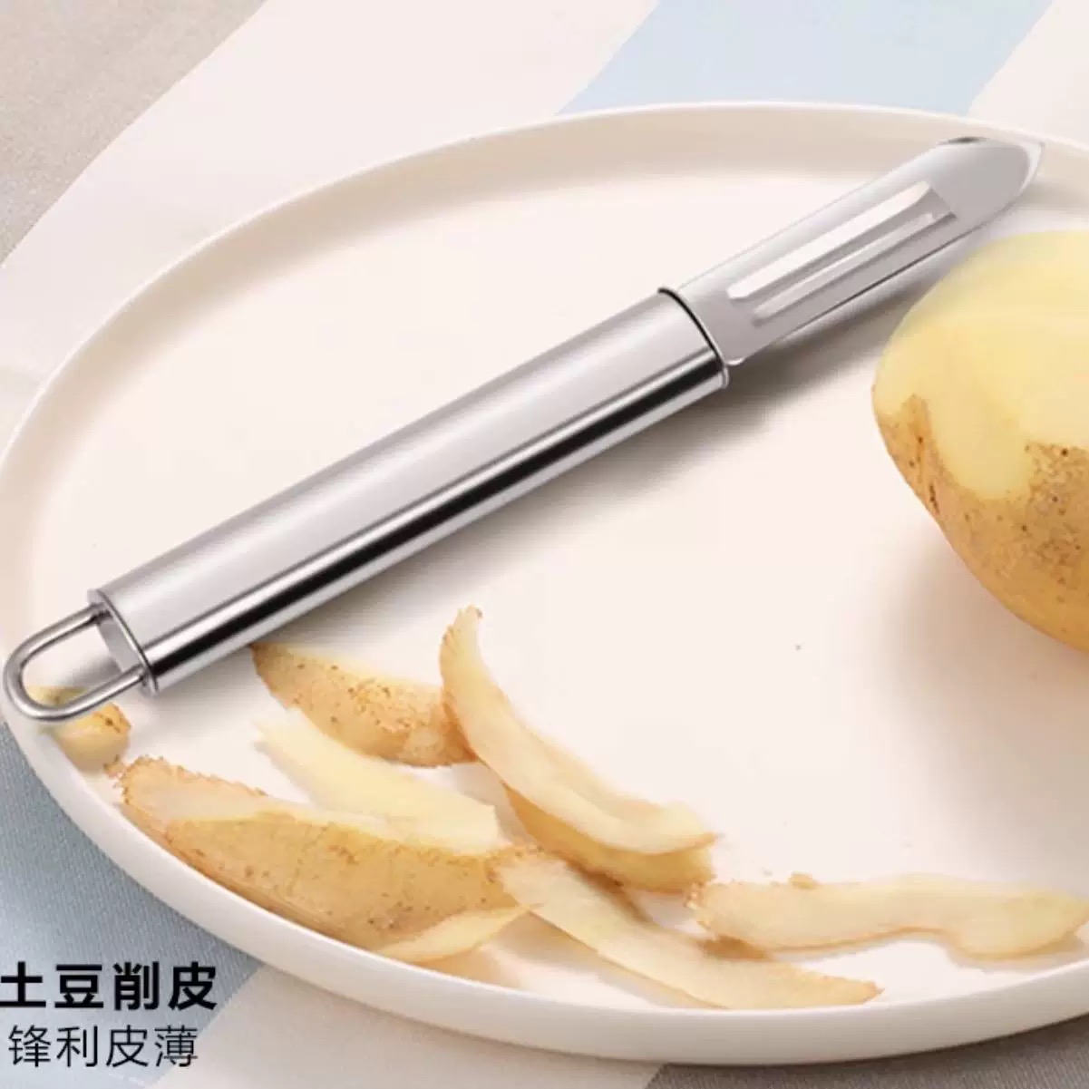 精品不锈钢削皮刀一把