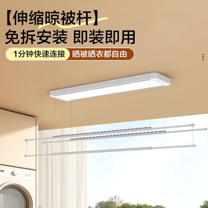 Haier/海尔YL05S晾被杆【粉丝福利】