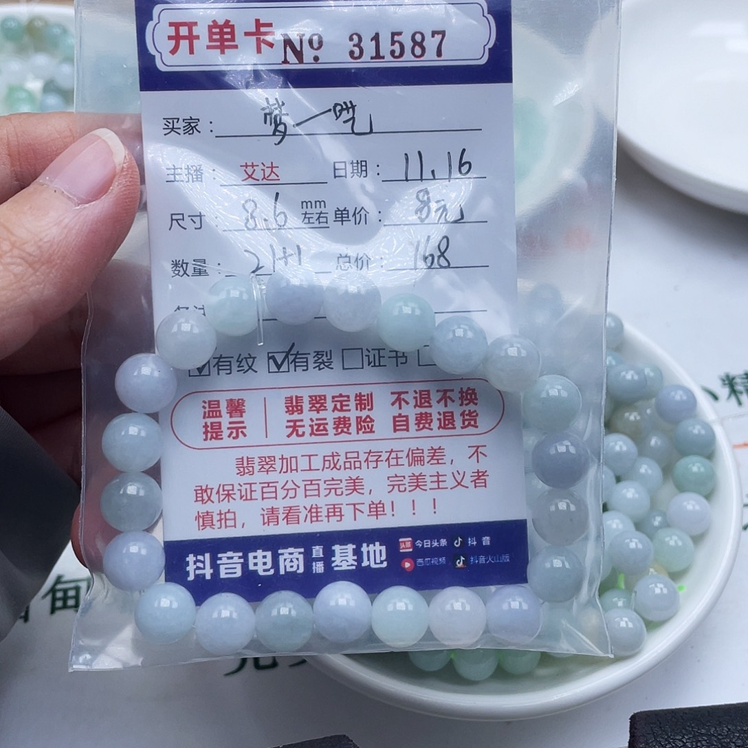 梦***呓翡翠未镶嵌手链天然翡翠