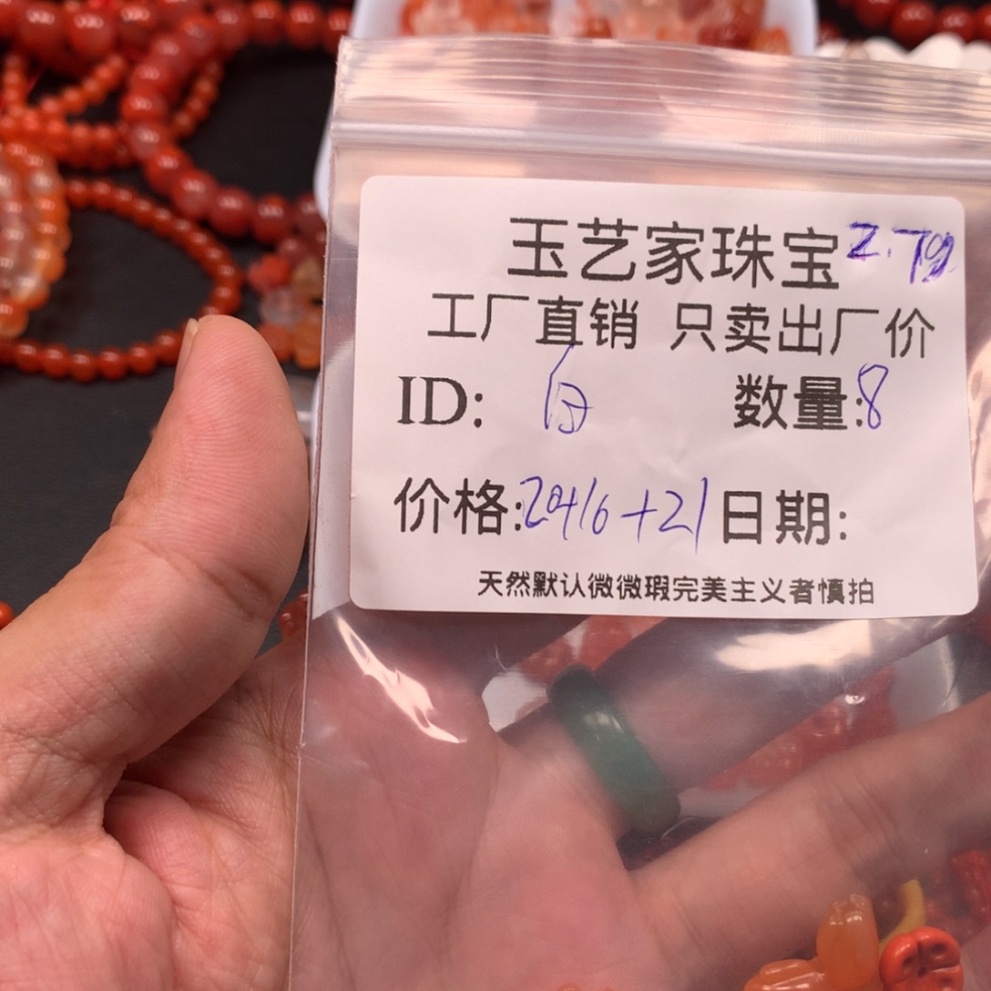 白***茶南红玛瑙未镶嵌手链