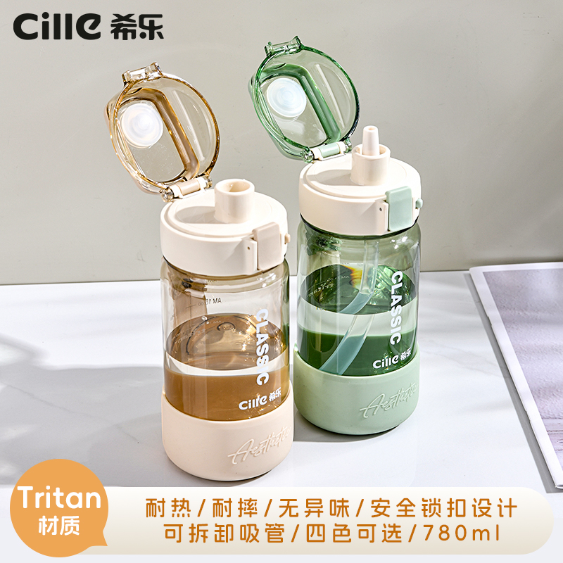 希乐tritan学生书包运动杯大容量防摔便携简约健身耐热防漏网红