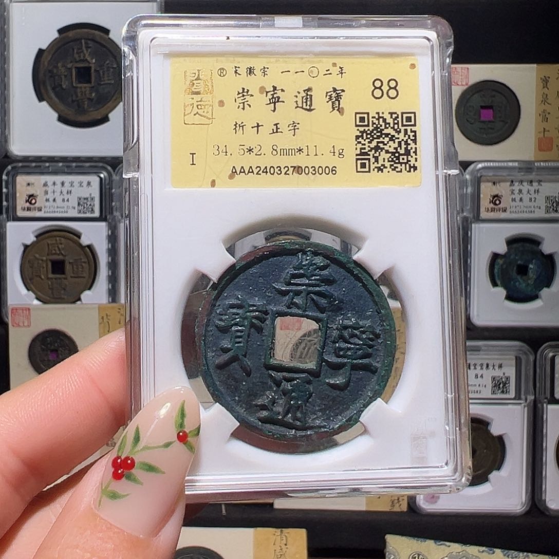 铜崇宁3006。。。。。。y