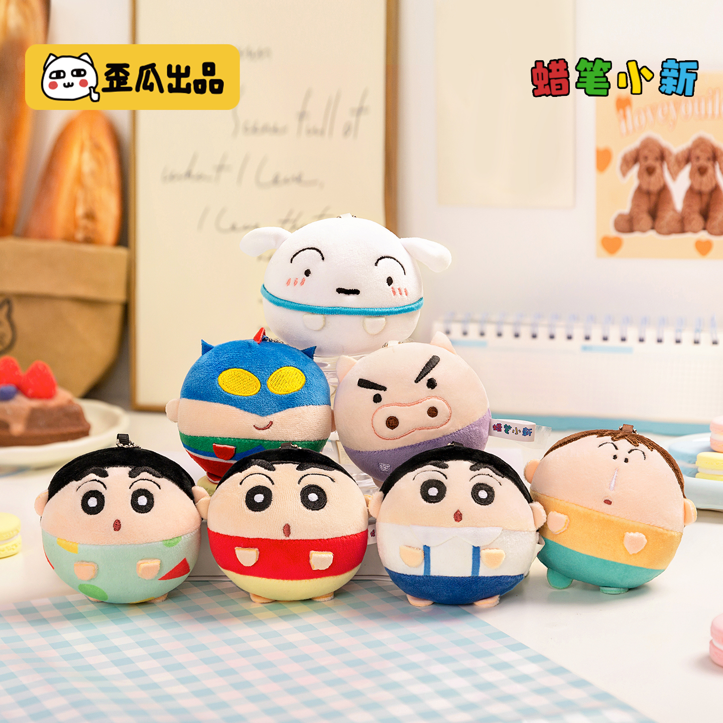 【官方正版】蜡笔小新团子捏捏挂件可爱包挂饰解压公仔蛋仔挂件