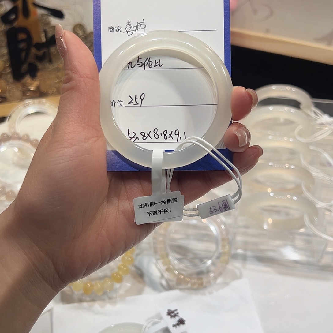 玛瑙/玉髓合金手镯