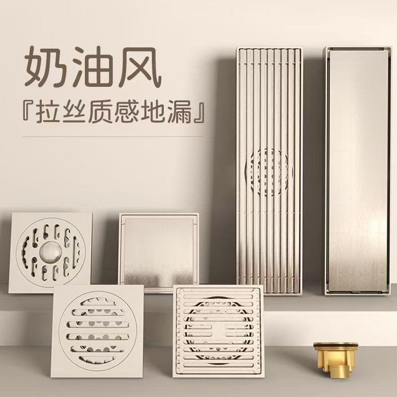 潜水潜艇304不锈钢奶油拉丝地漏加厚方形浴室淋浴通用防臭防虫