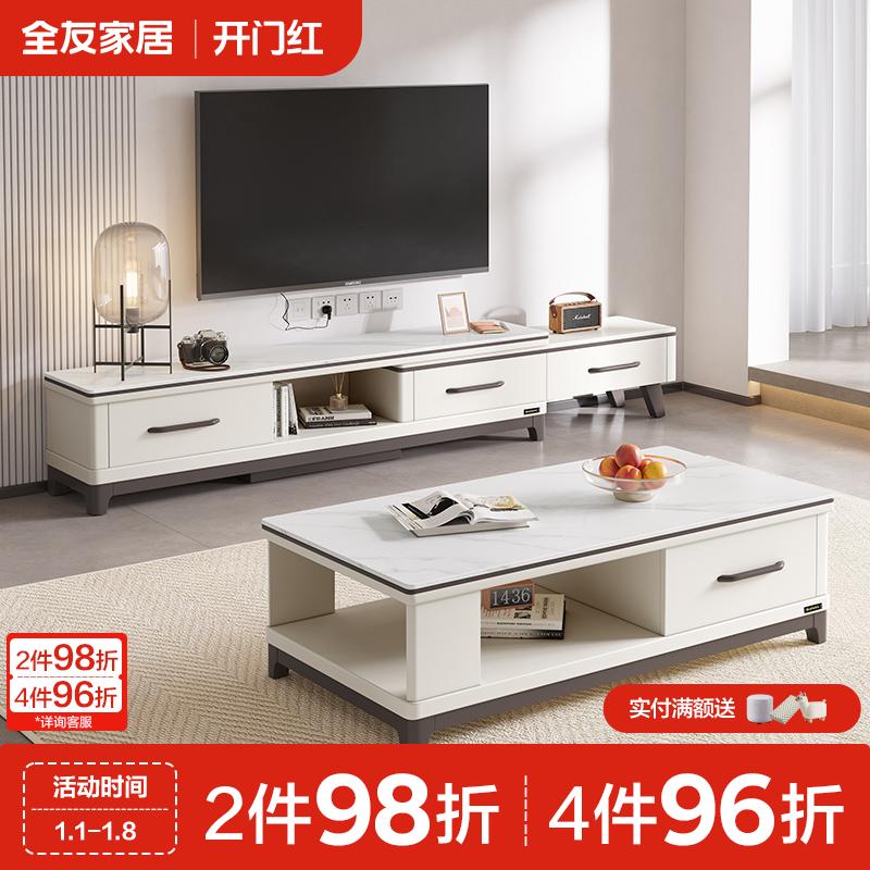 全友家居现代简约客厅家具组合岩板茶几电视柜家用多功能餐桌椅