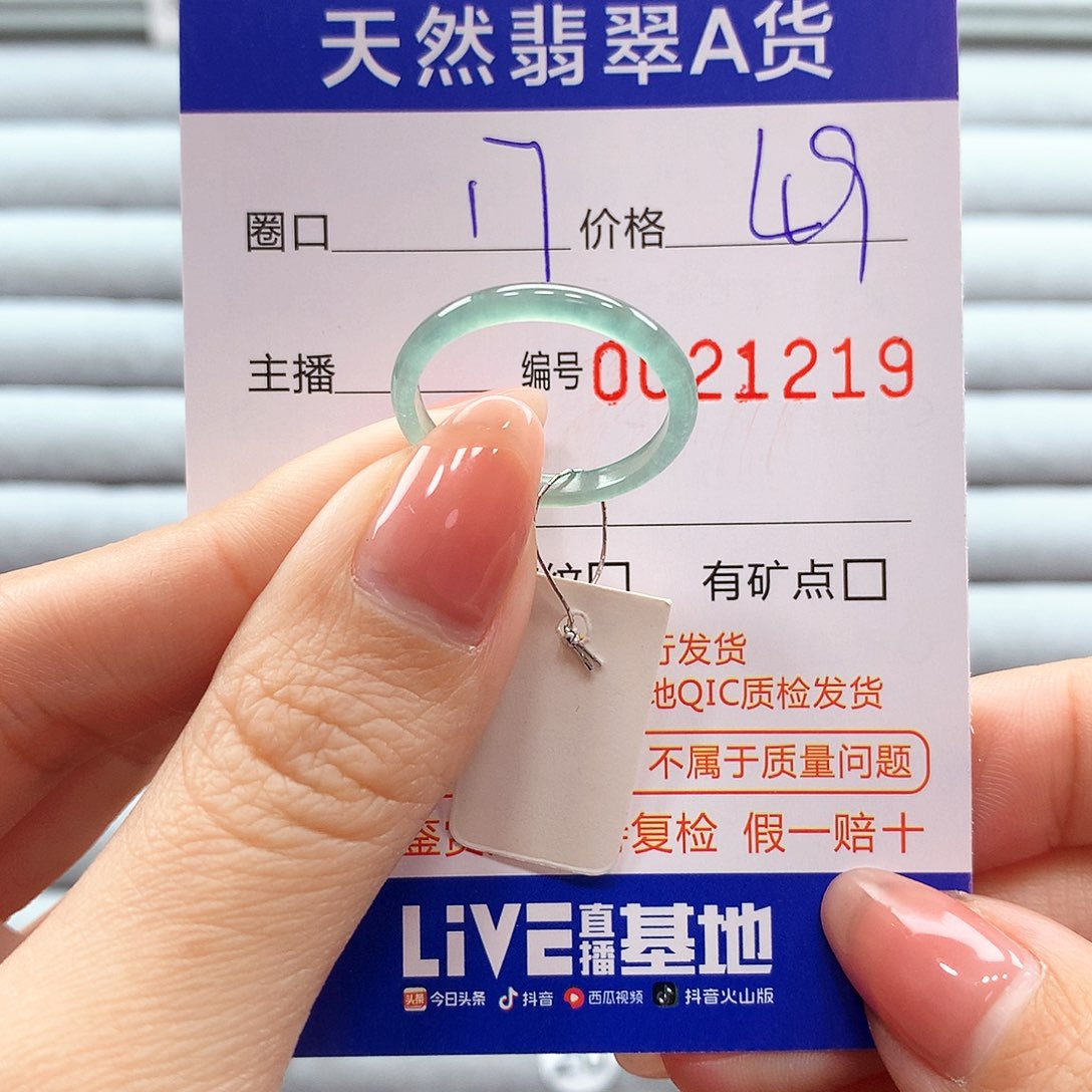 翡翠戒指未镶嵌翡翠