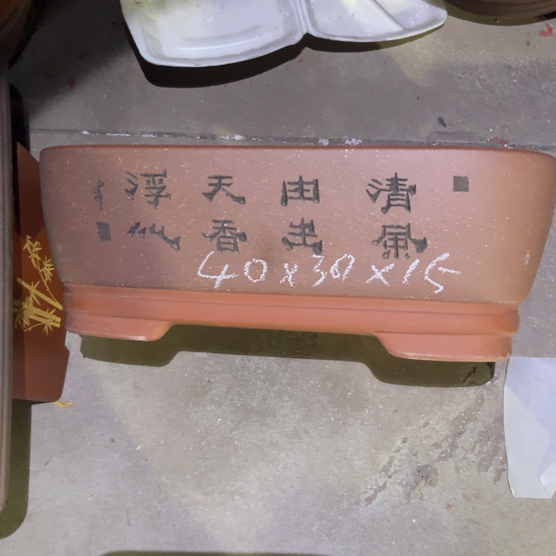 紫砂花盆盆景艺术