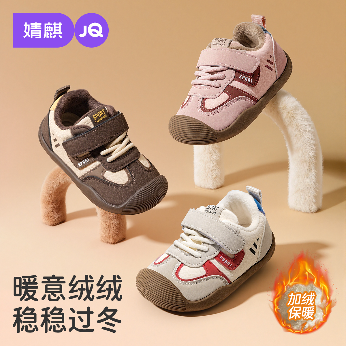 【潮玩系列】婧麒宝宝软底学步鞋2025秋季新款婴儿止滑机能儿童鞋子