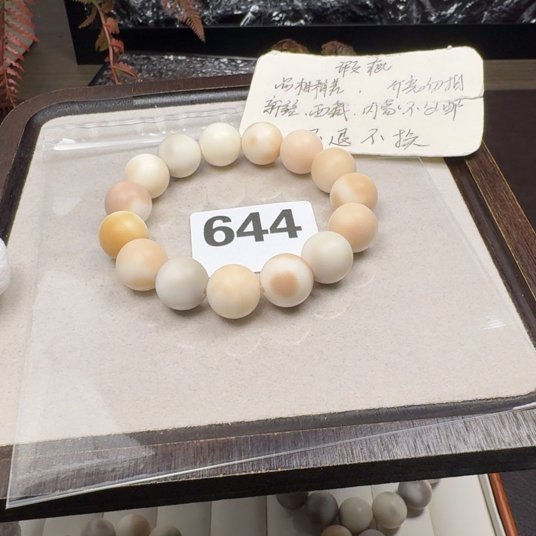 菩提根/象牙果吊坠15微瑕