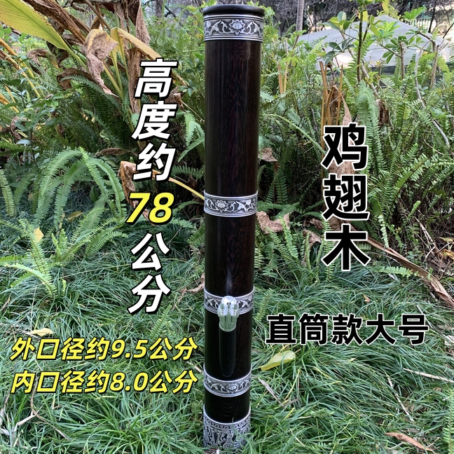 【鸡翅木大号 直筒款】整根实木掏空过滤水烟筒复古包箍高端礼品