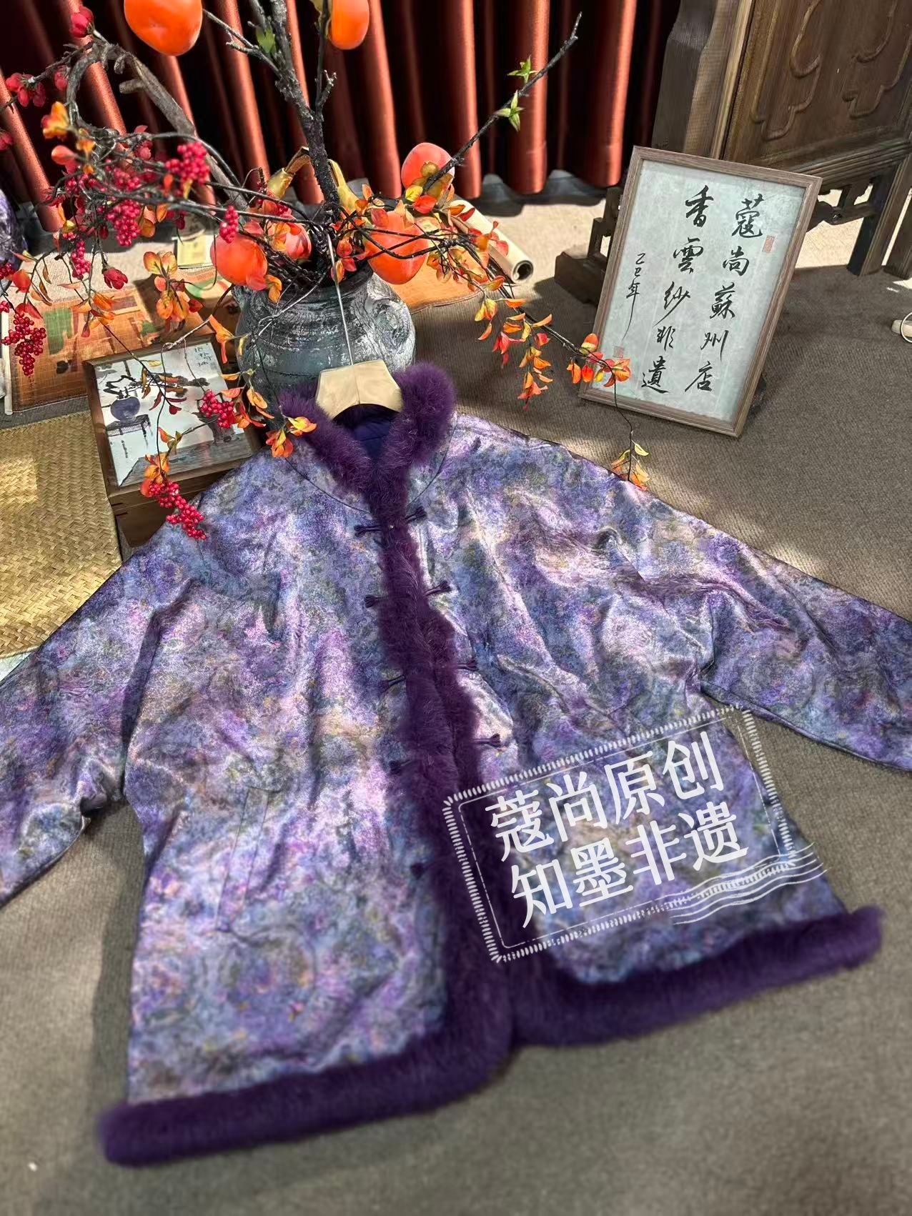 冬季新款新中式国风宽松显瘦绒毛立领织锦提花保暖外套