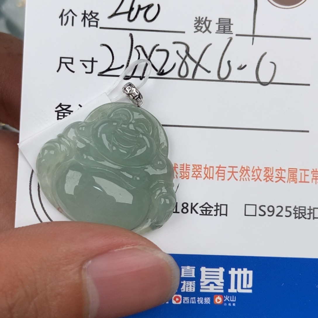 翡翠颈饰未镶嵌吊坠