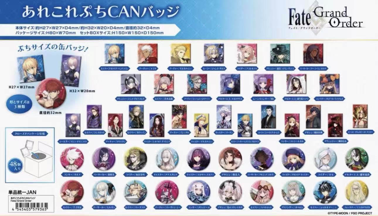 【FGO】万代 纽扣吧唧 游戏立绘 方形 吧唧日谷盲盒
