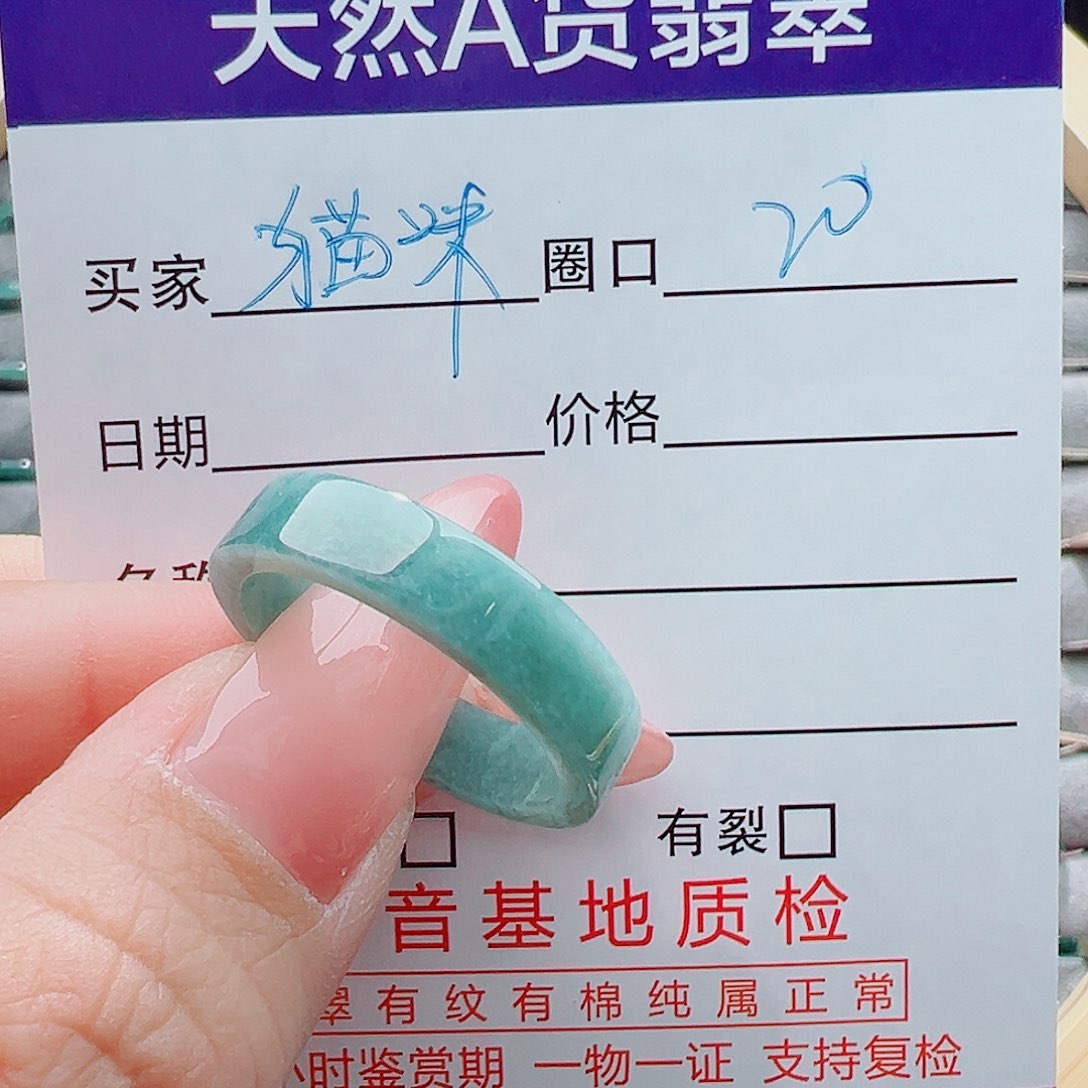 未镶嵌戒圈翡翠戒圈