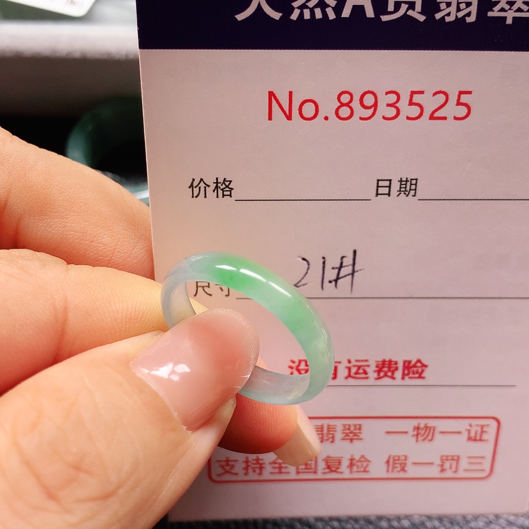 翡翠戒指未镶嵌21号