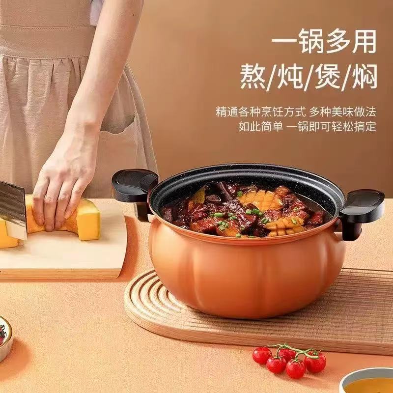 厨房明火电磁炉通用南瓜锅（款式颜色随机）