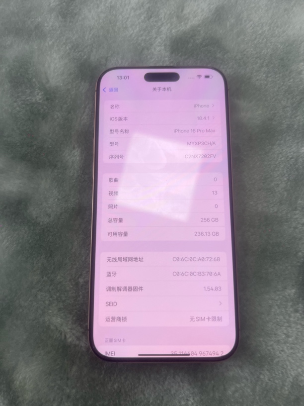 99新 Apple/苹果 【99新】Apple/苹果16pro Max国行5G智能手机