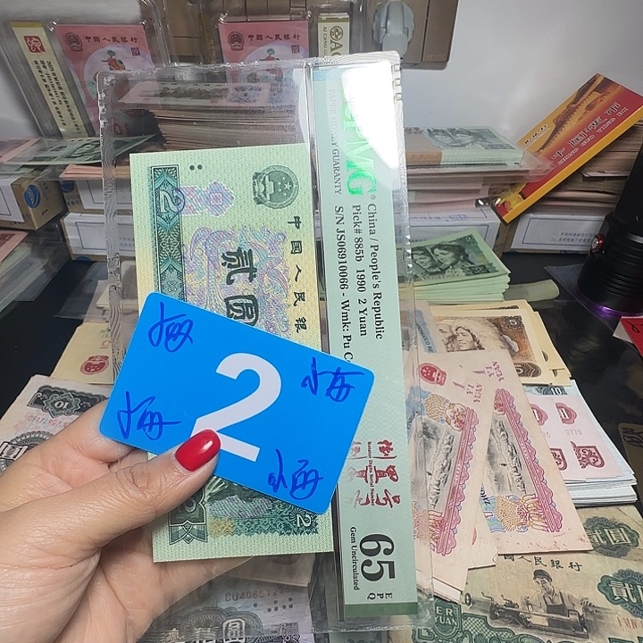 退市纸币硬币如图一带折拖拉机5张