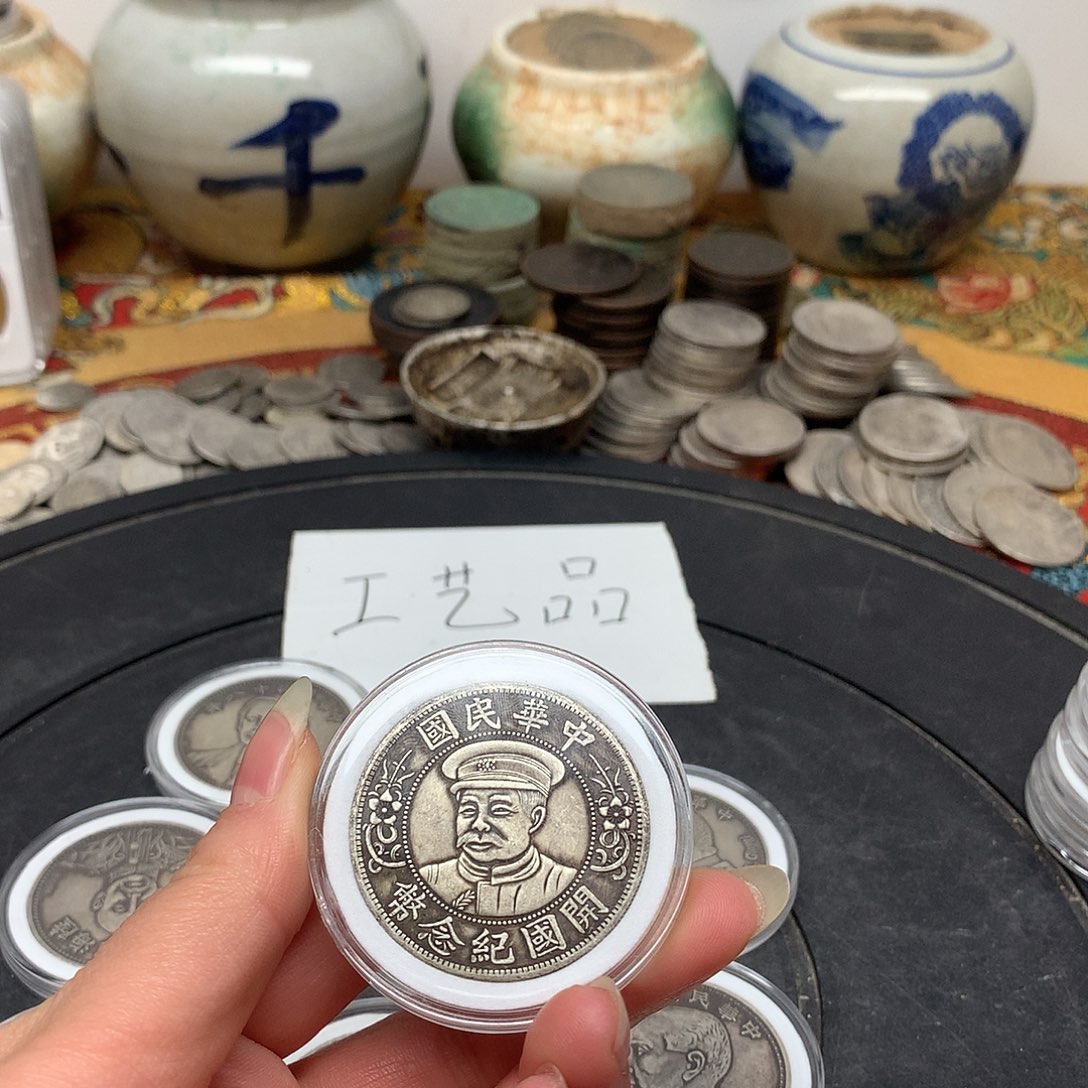 一手币子复古工艺品