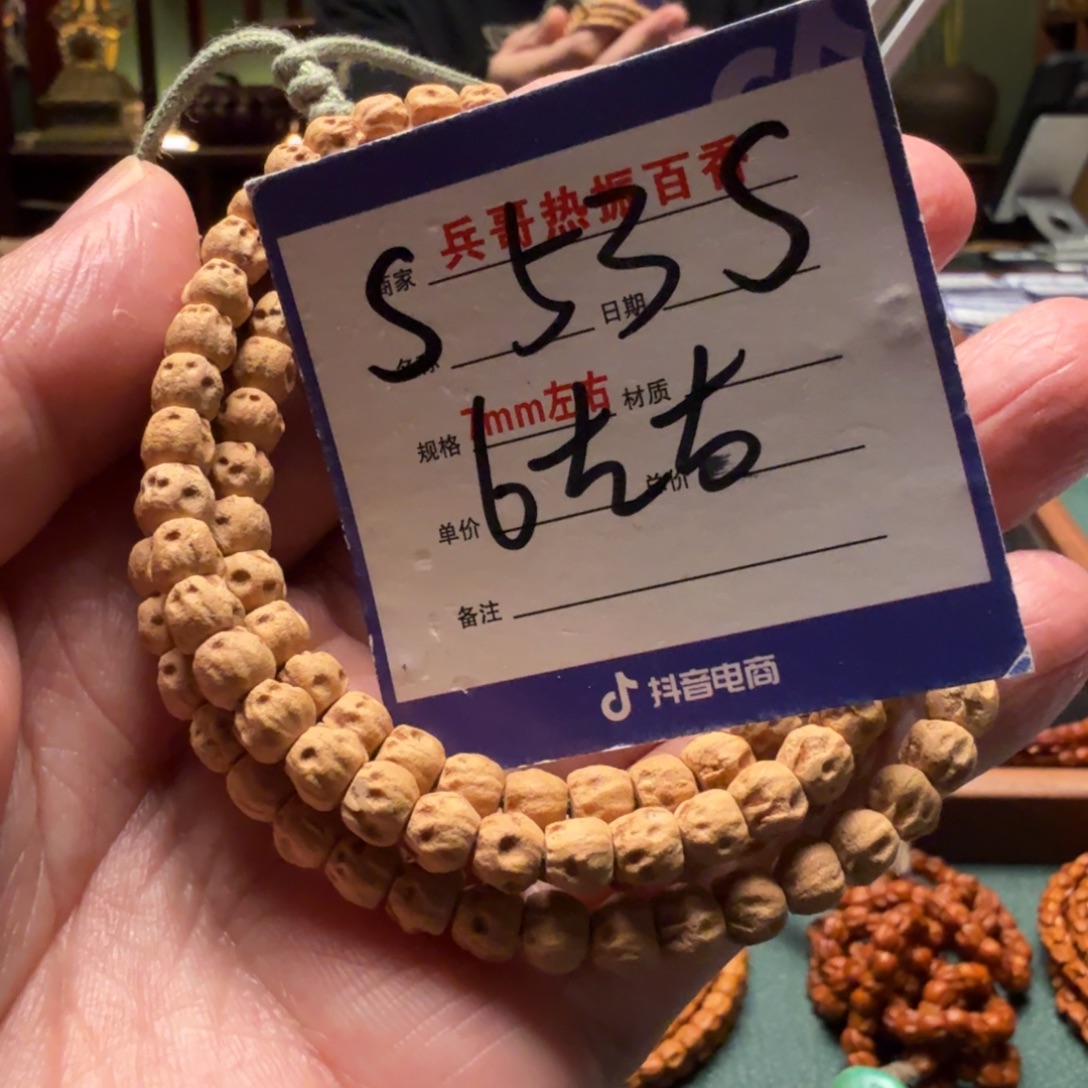 吊坠柏香籽/百香籽