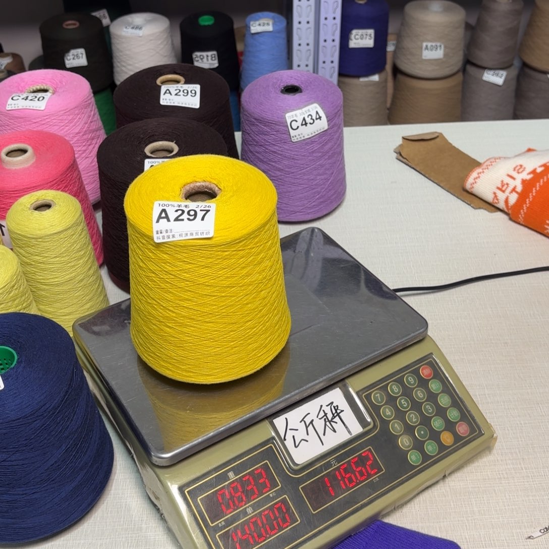 羊毛A297号，纯羊毛中鼎小鸡黄，，净重790克