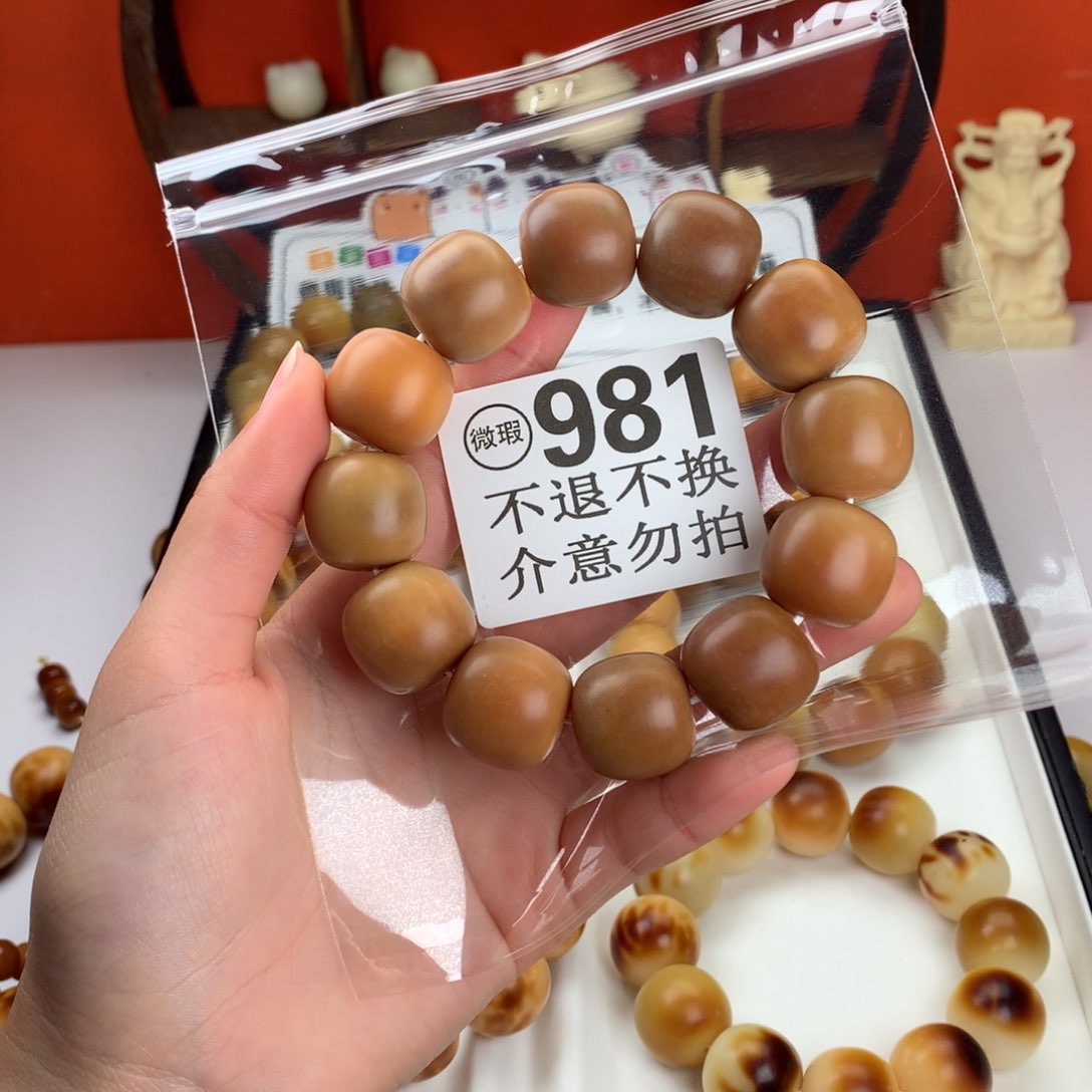 菩提根/象牙果吊坠2.0