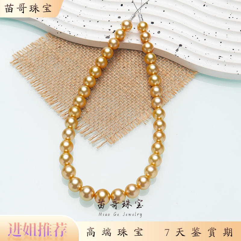 “金色奇迹”海水珍珠金珠珍珠项链10-14mm 