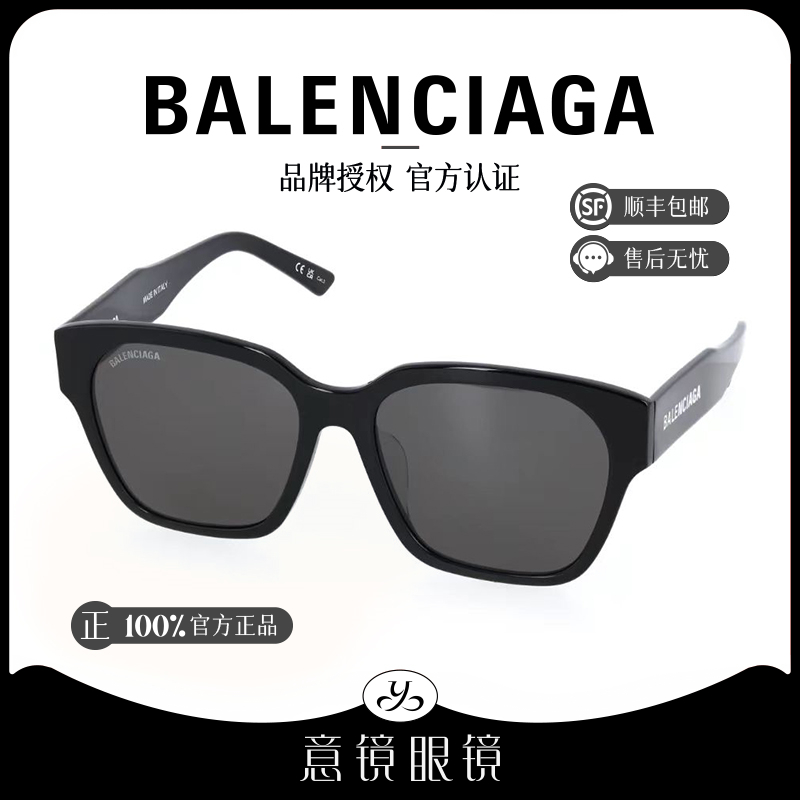 Balenciaga/巴黎世家墨镜女士大框挡脸百搭潮流太阳镜男BB0215SA