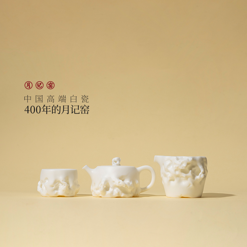 月记窑  “冰雪玲珑”羊脂玉瓷套装商品图