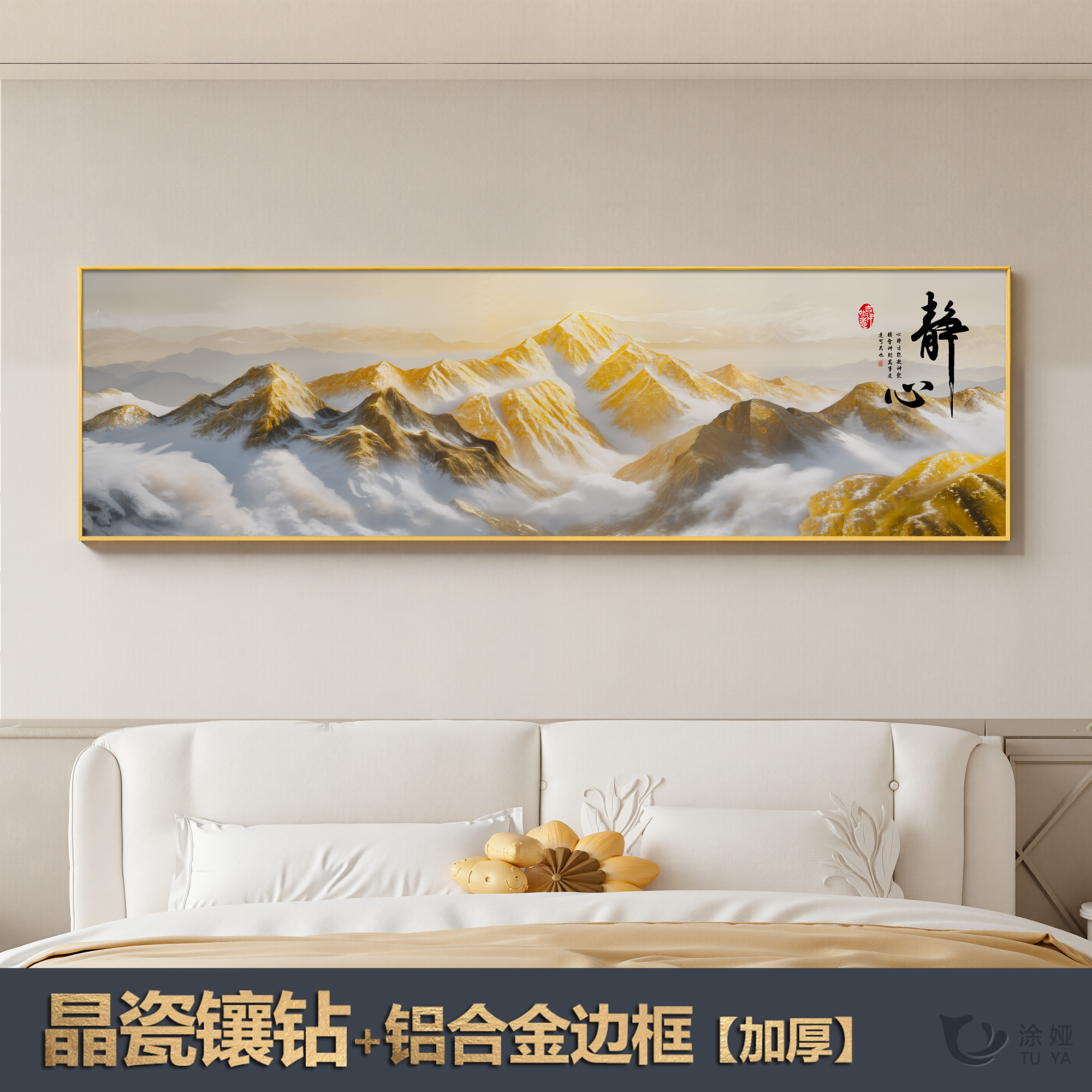 背靠金山卧室床头装饰画高级感壁画轻奢风景挂画背景墙晶瓷挂画