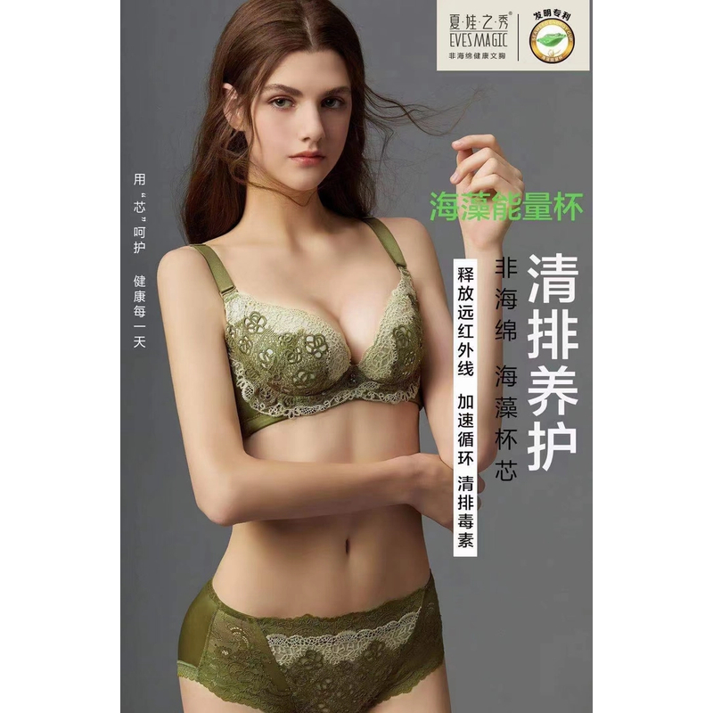 夏娃之秀【海藻能量杯】5083扩垂必备内衣蕾丝性感女士聚拢