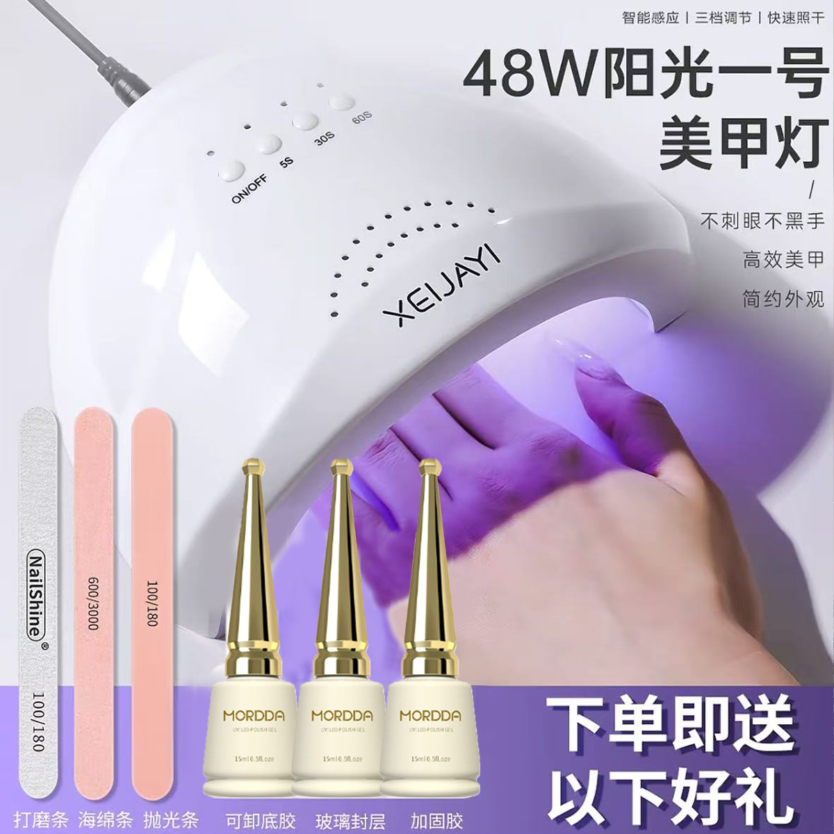 2025年新款美甲工具七件套套装家用初学者甲油胶光疗机美甲灯