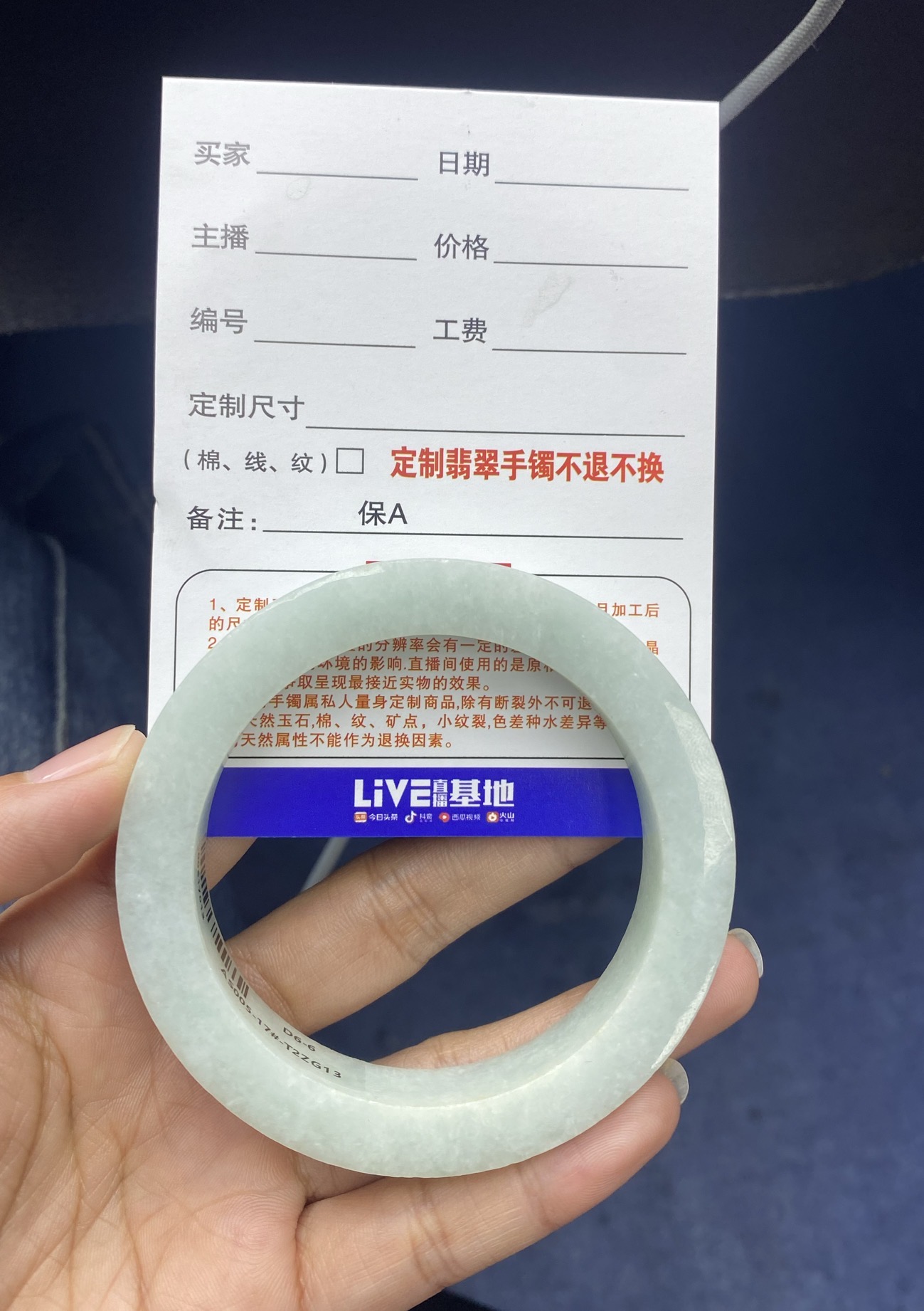 【做翡翠的老谢】天然A货翡翠正圈翡翠手镯定制-实物拍摄     SA 02