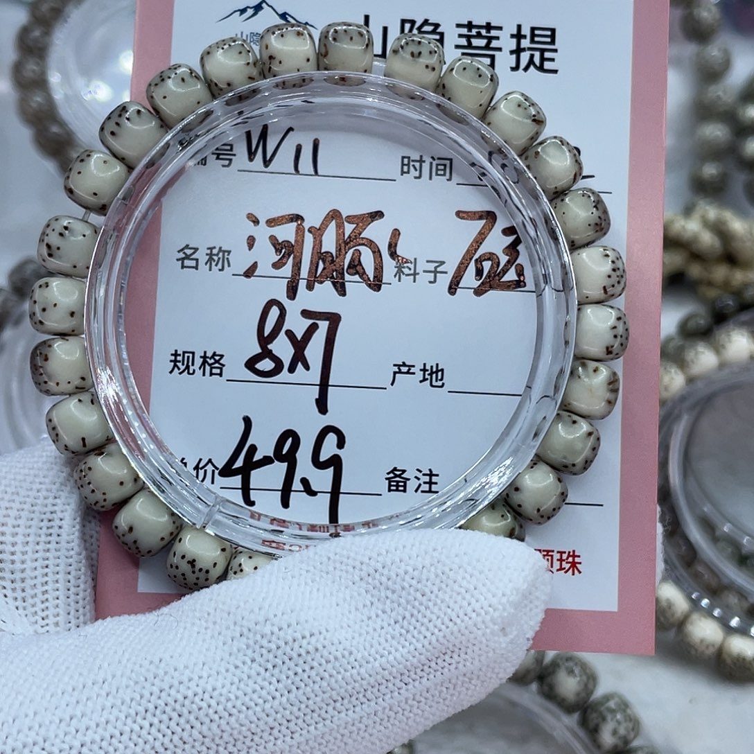 借***月星月菩提吊坠11河豚