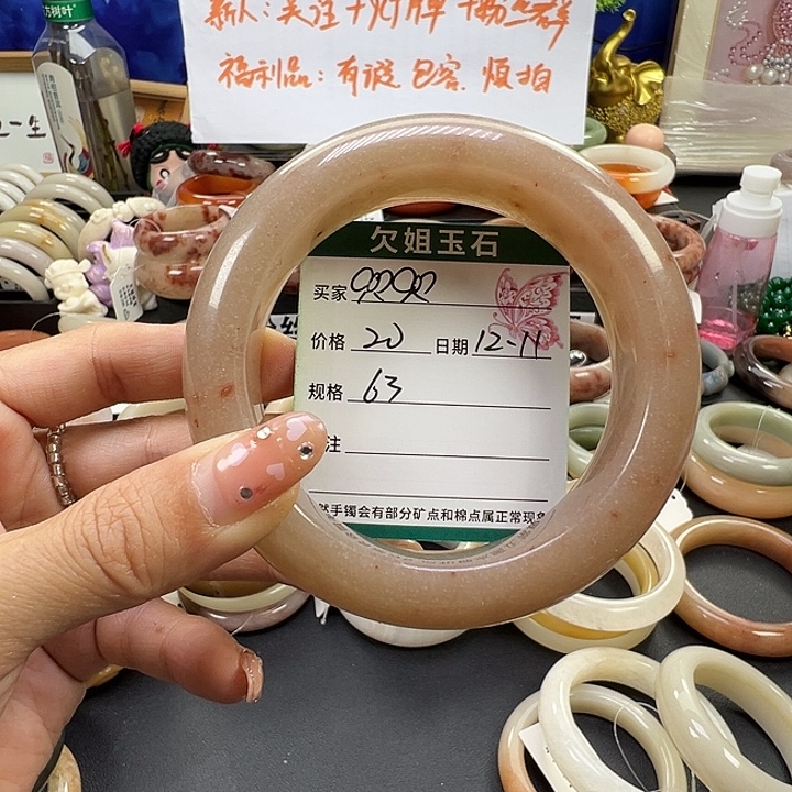 *****石英岩玉未镶嵌手镯