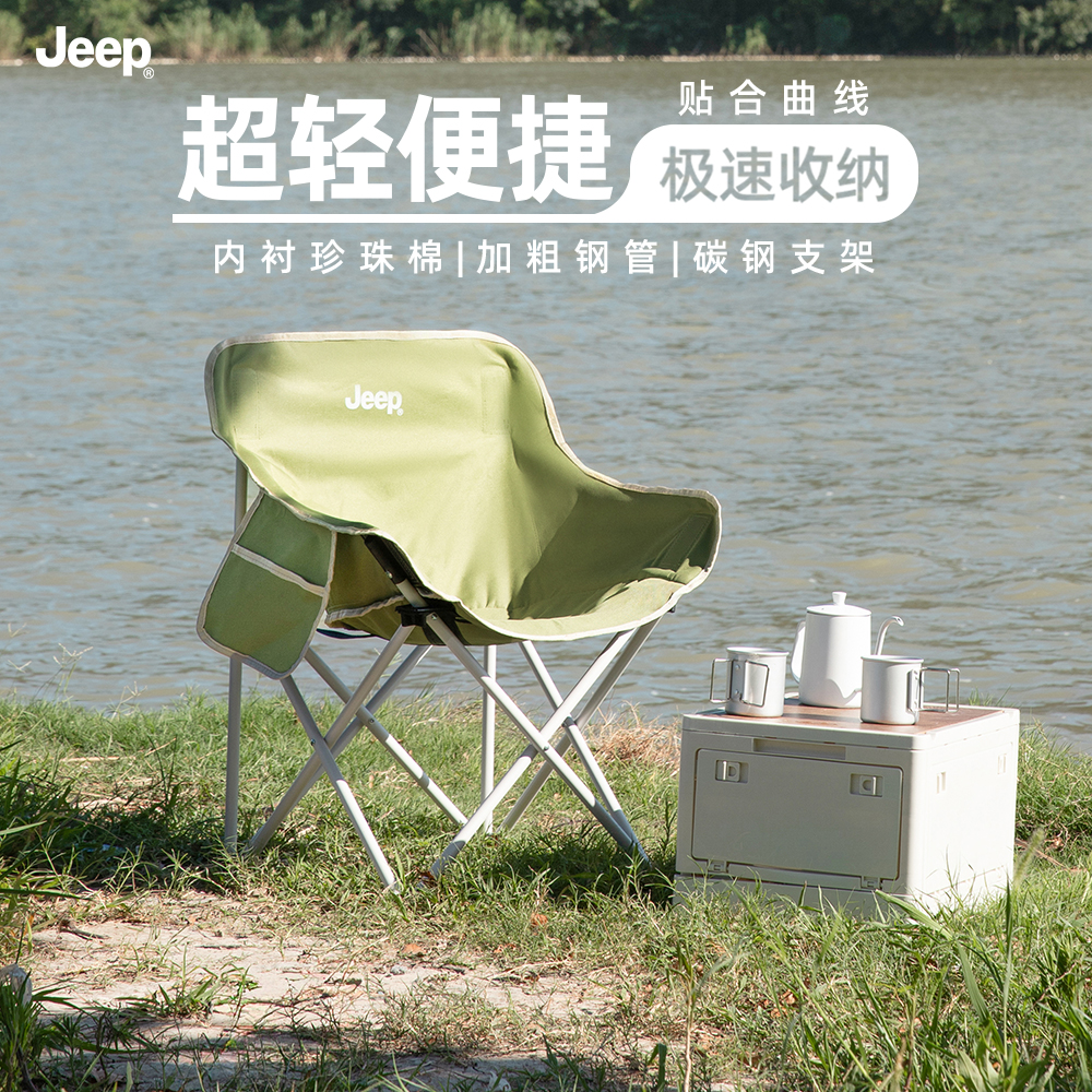 【JEEP/吉普】户外月亮椅便携折叠椅露营钓椅鱼休闲家用高承重沙发