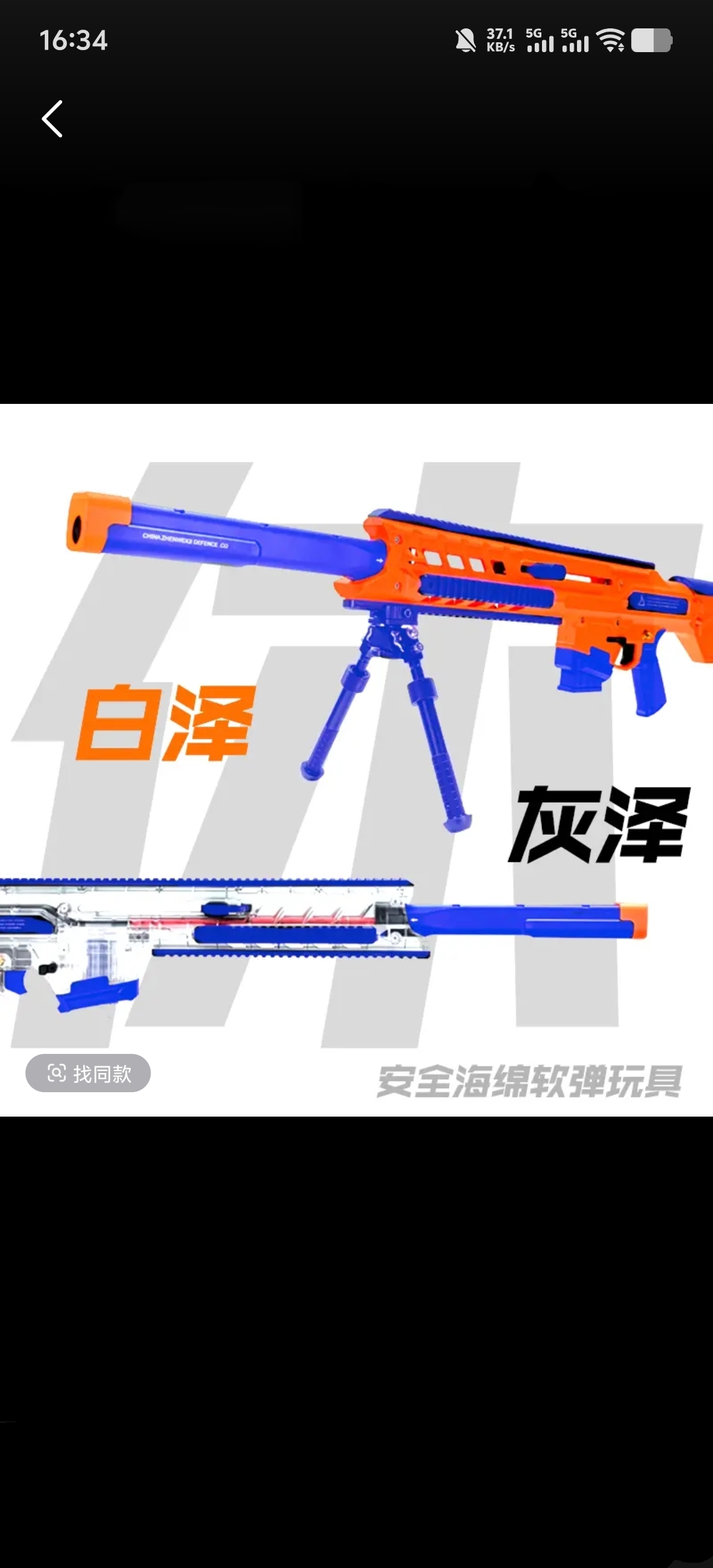 白泽软弹发射器高定版全冰材质