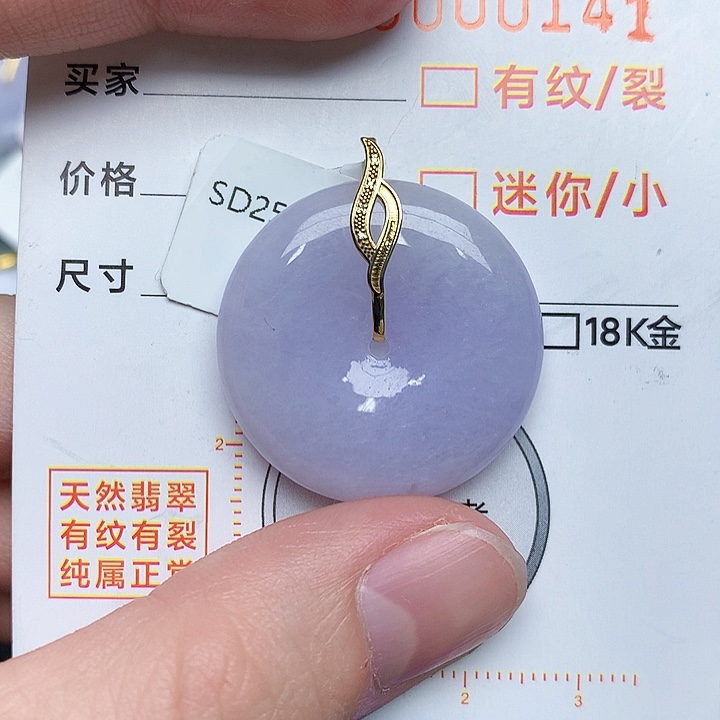 翡翠颈饰18K金镶嵌平安扣