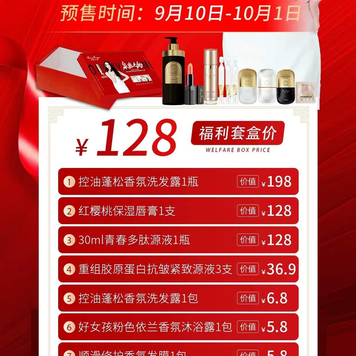 泉雅之谜控油蓬松香氛洗发露