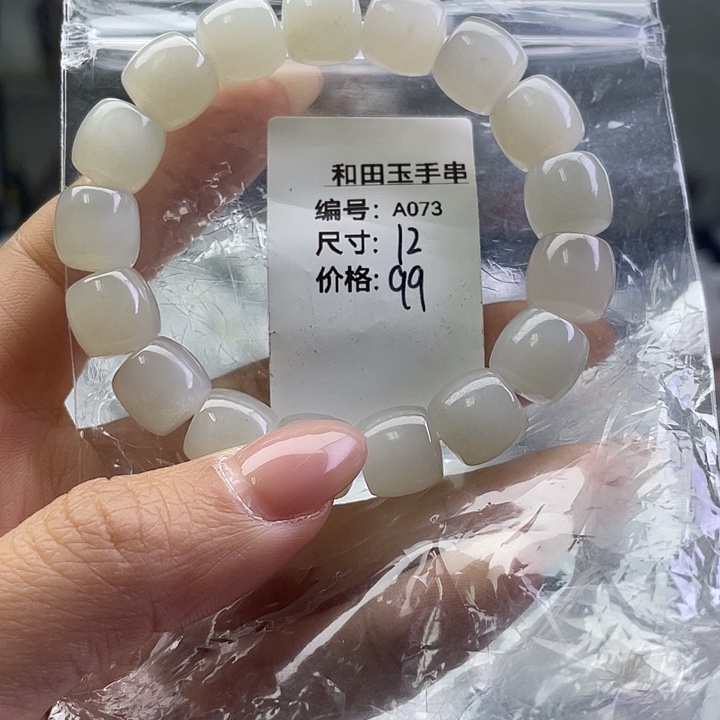 和田玉银S925镶嵌手链