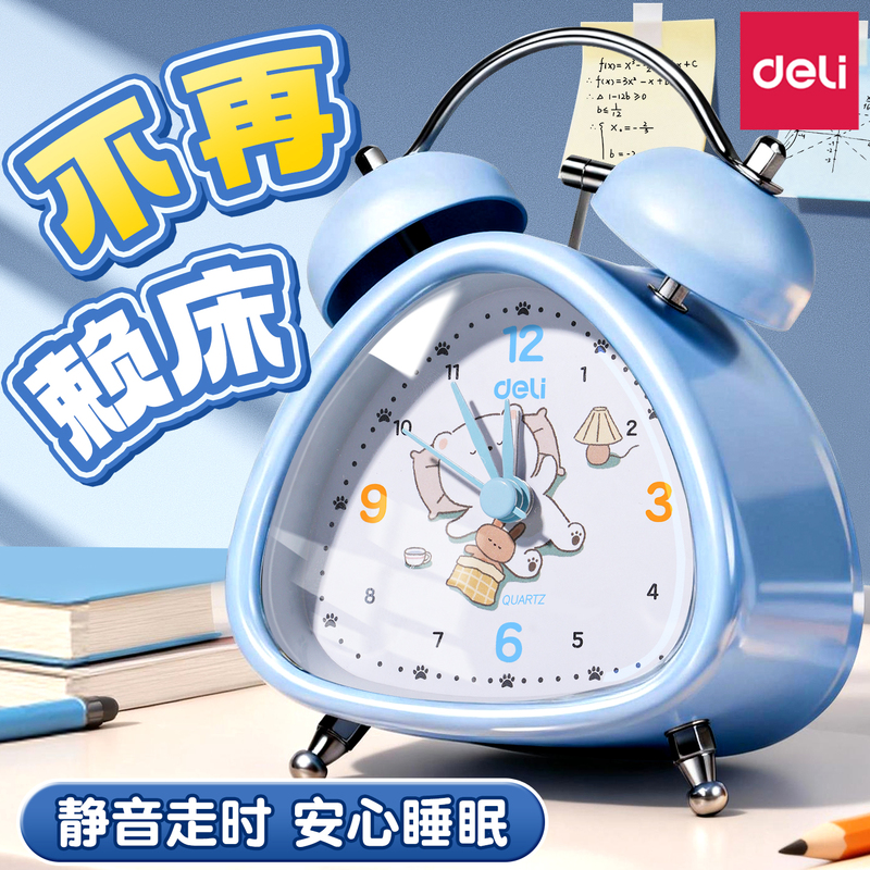 得力闹钟学生专用起床神器强力叫醒2025新款初中专用机械静音闹钟