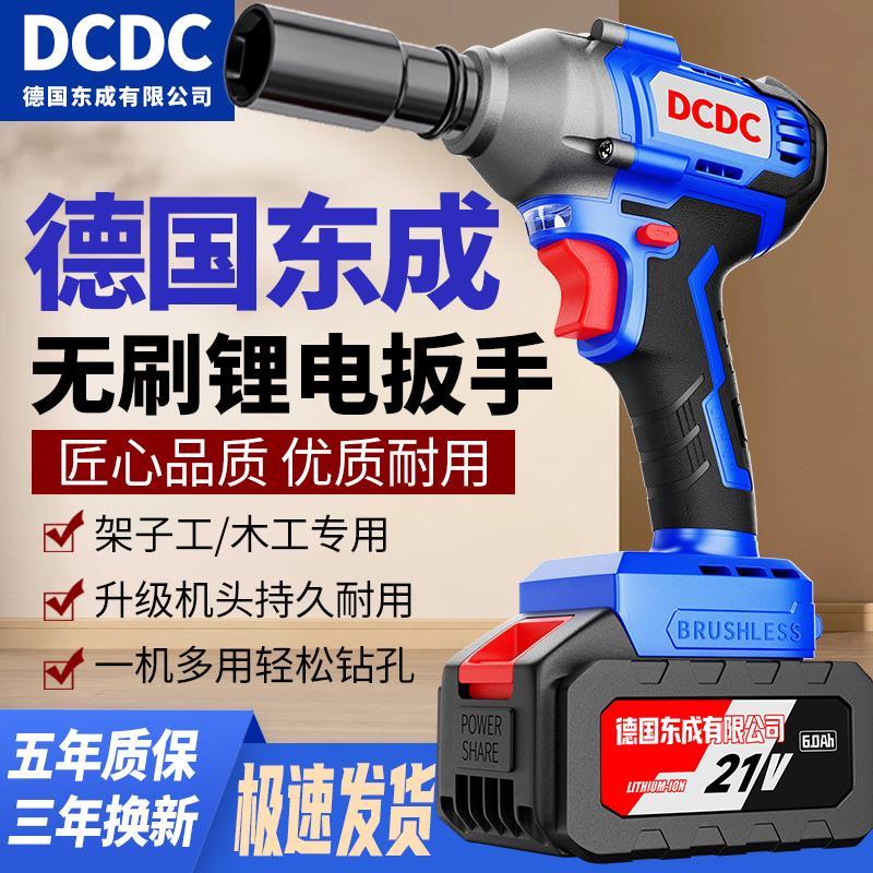 L原装无刷电动扳手大扭力冲击电板锂电充电式多功能汽修架子工风