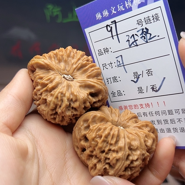 文玩核桃吊坠核桃97