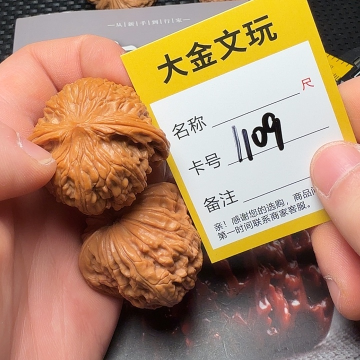 文玩核桃吊坠磨盘