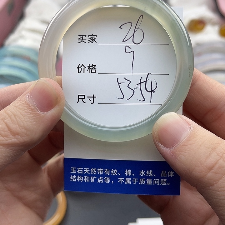 玛瑙/玉髓未镶嵌手镯26
